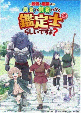 进击的巨人 动漫海报
