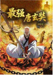 咒术回战 动漫海报